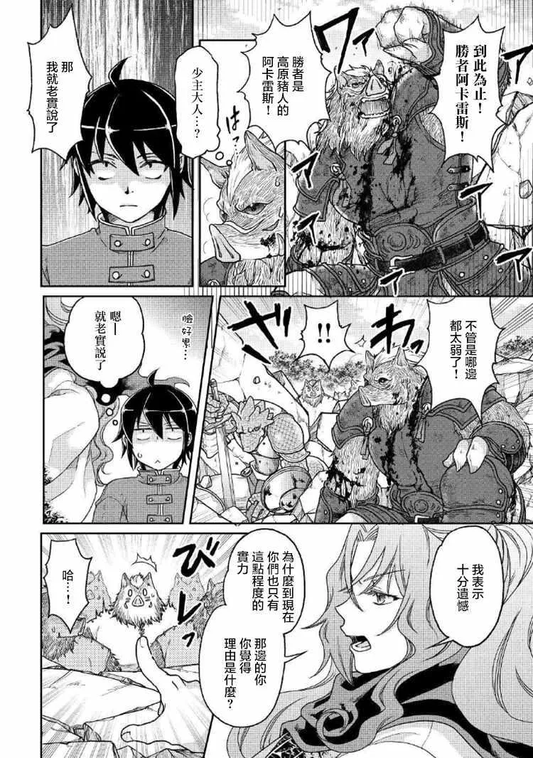第34话 第14页