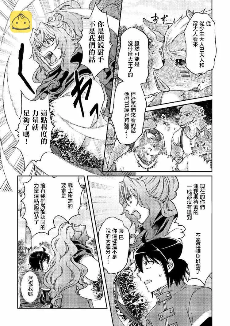 第34话 第15页