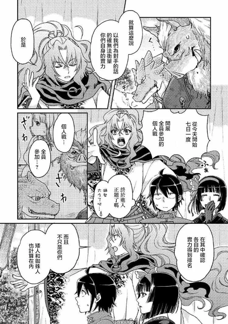 第34话 第16页