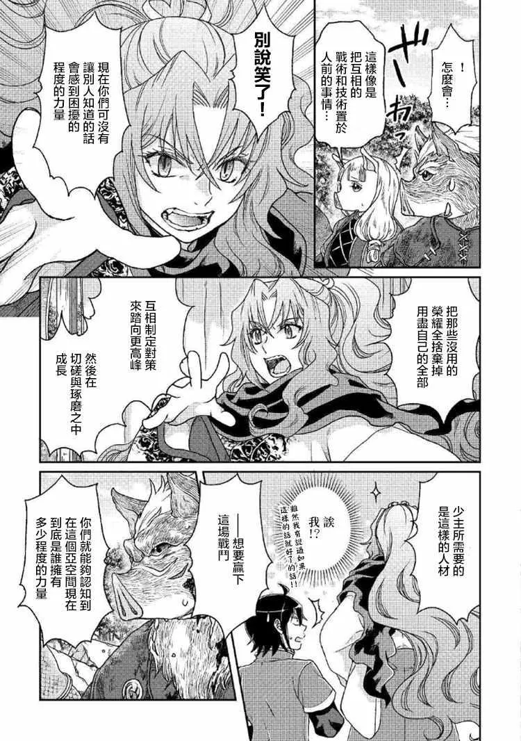 第34话 第17页