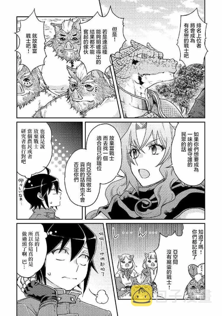 第34话 第18页