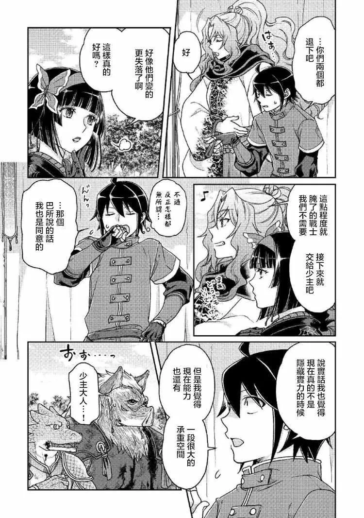第34话 第19页