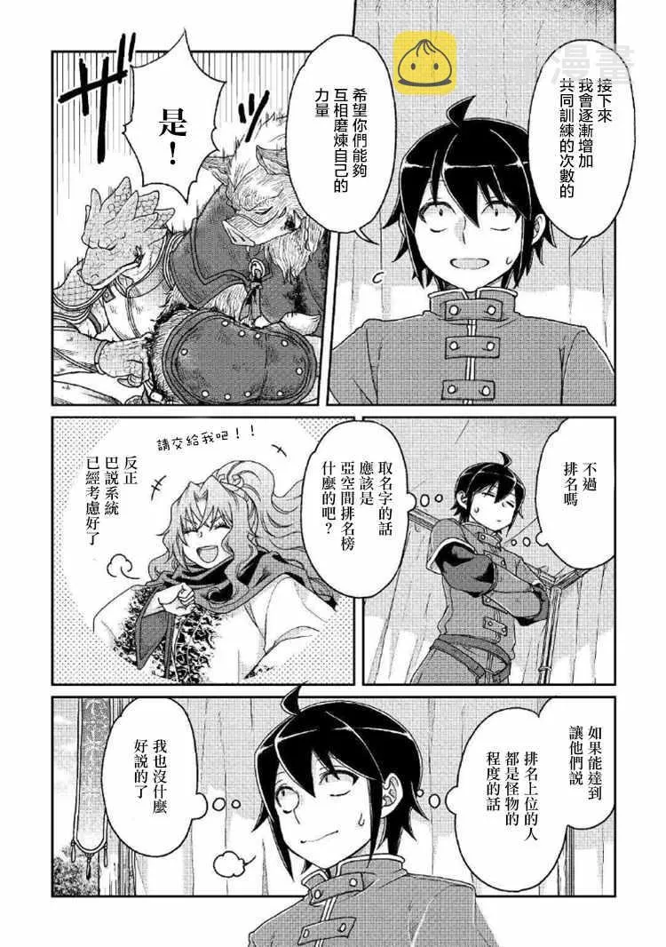 第34话 第20页