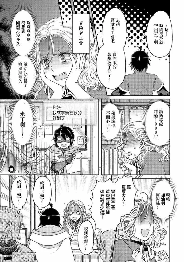 第34话 第21页