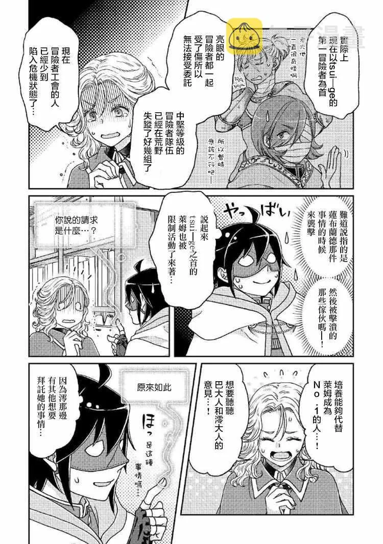 第34话 第22页