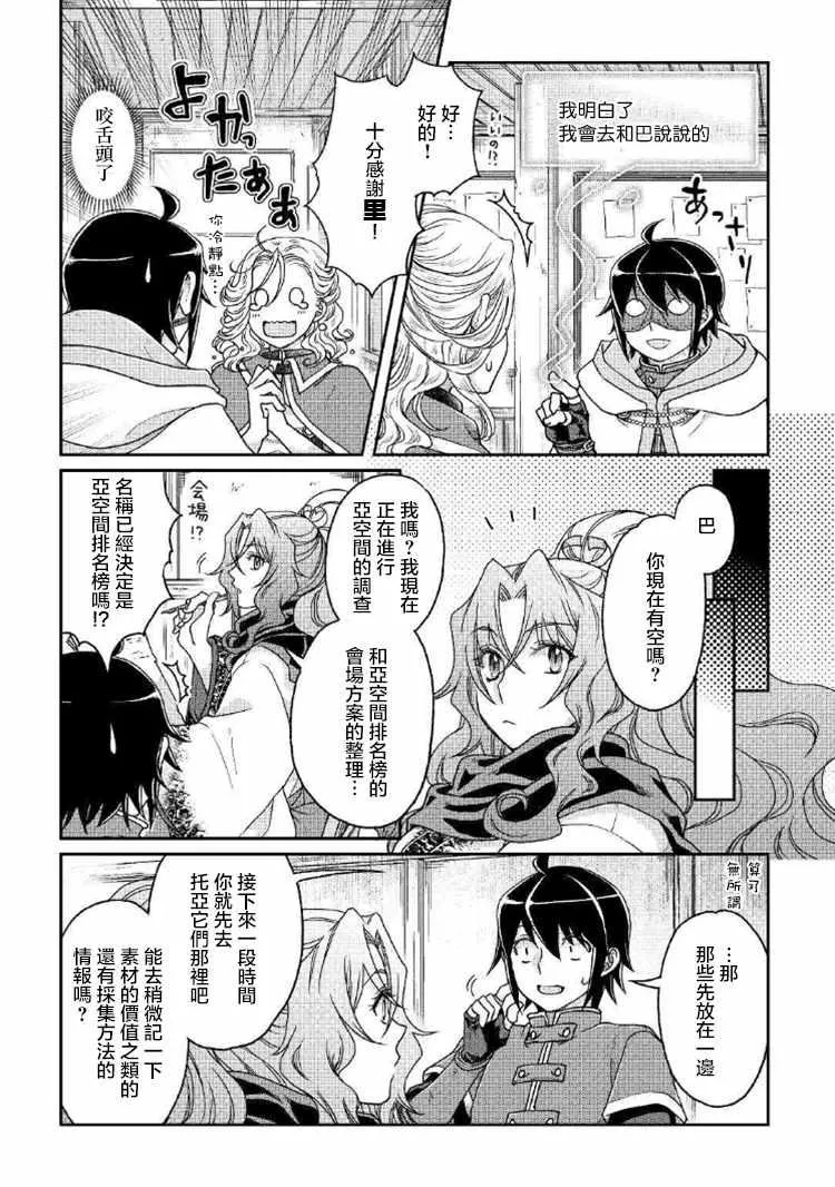第34话 第23页