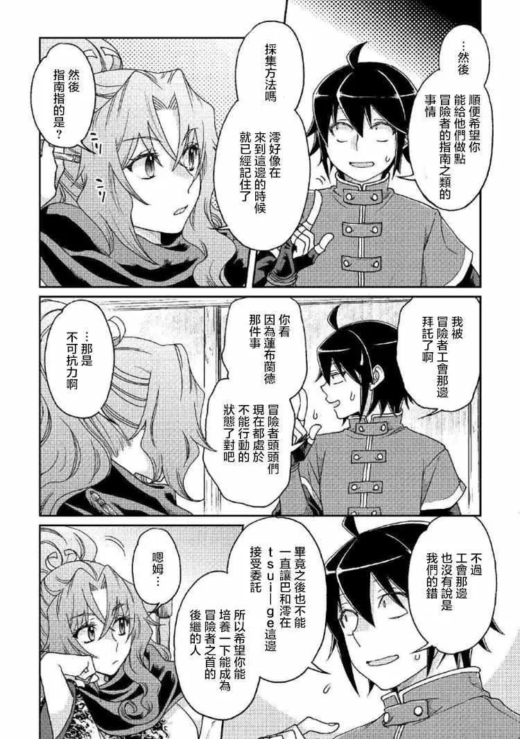 第34话 第24页