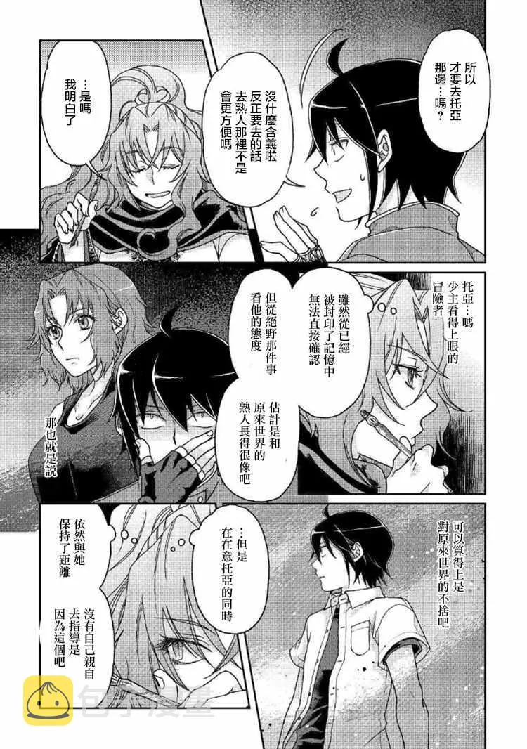 第34话 第25页