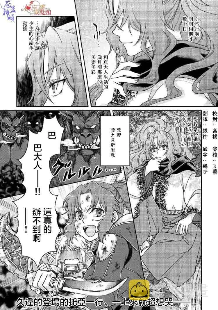 第34话 第26页