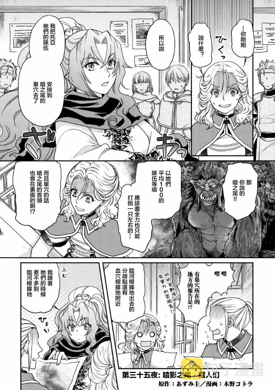 第35话 第1页