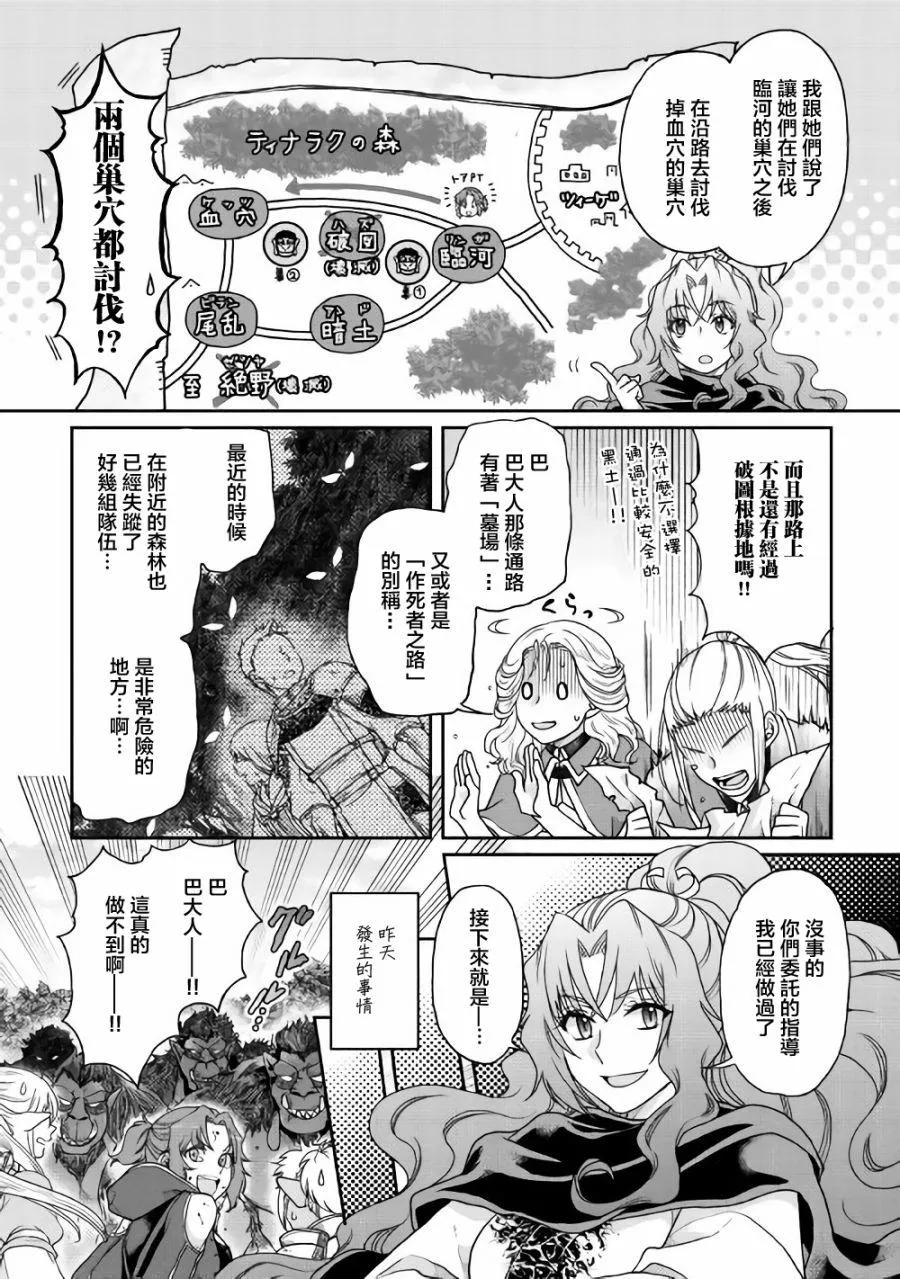 第35话 第2页