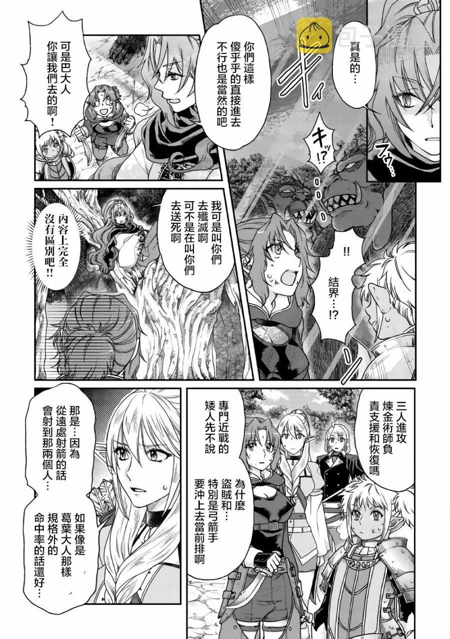 第35话 第3页