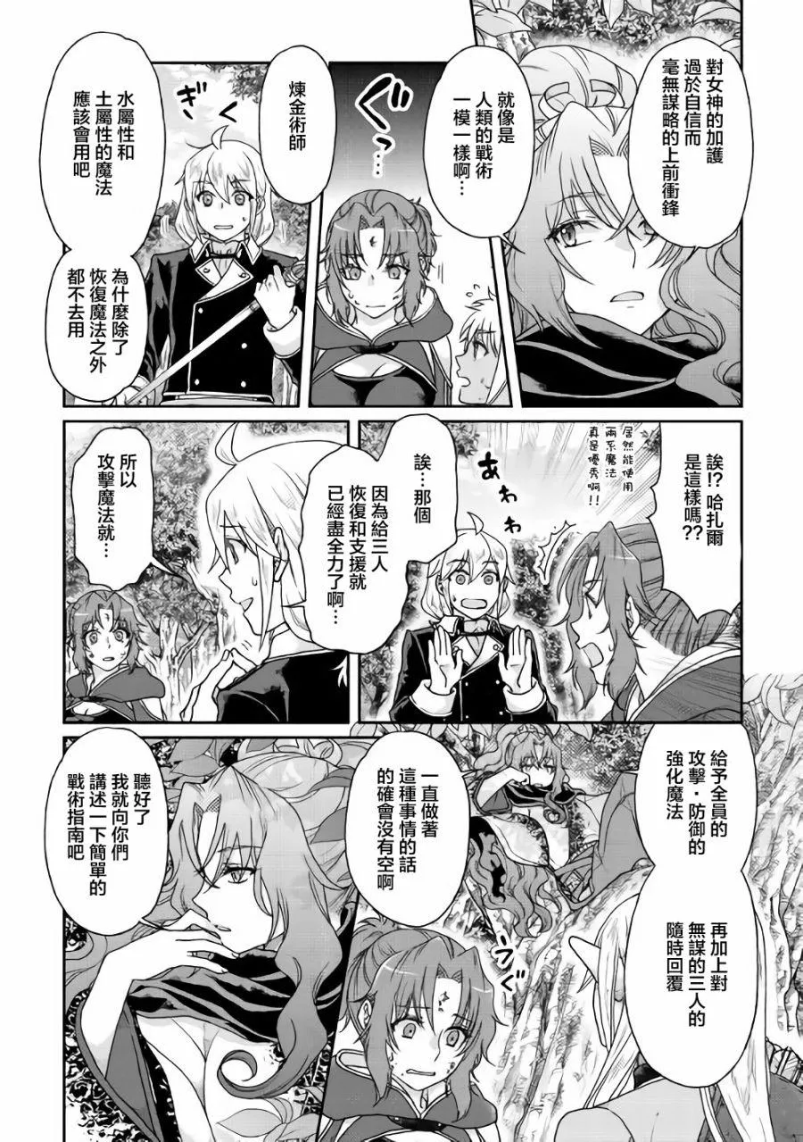 第35话 第4页