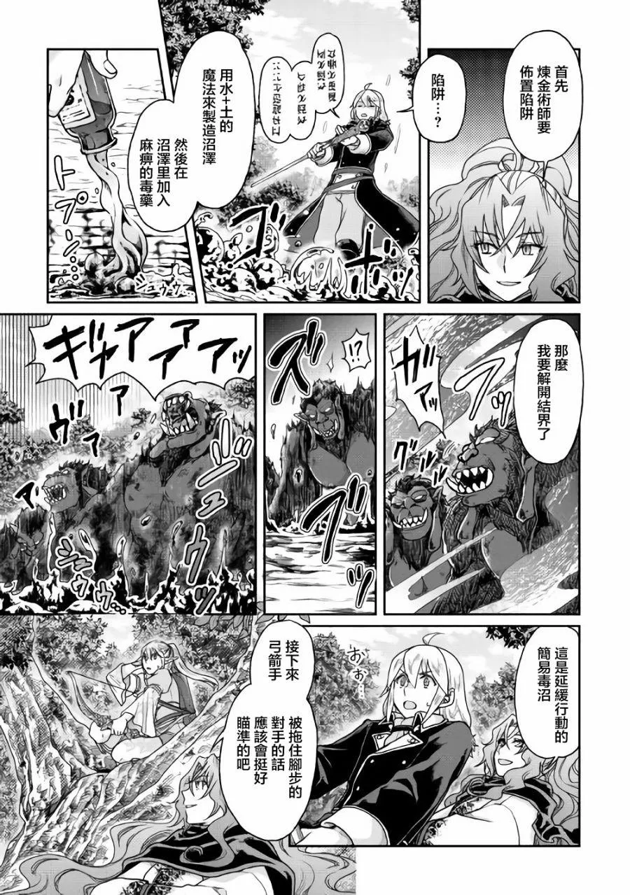 第35话 第5页