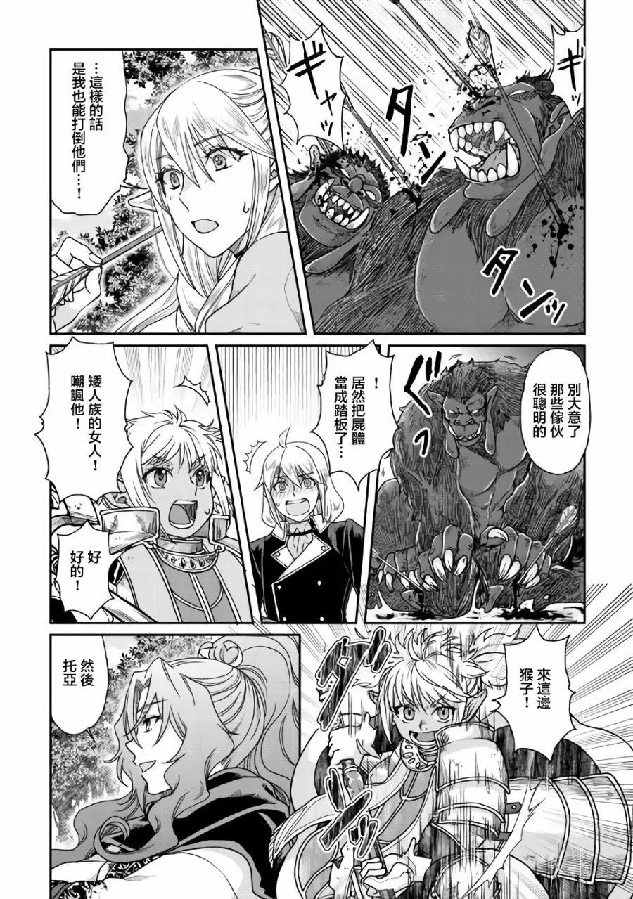 第35话 第6页