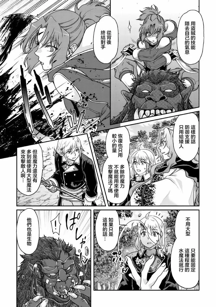 第35话 第7页