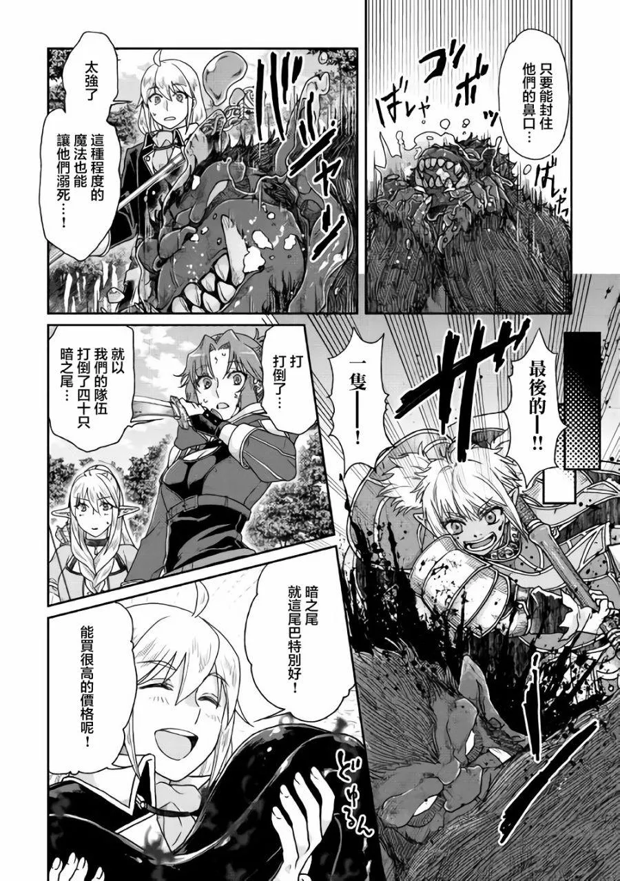 第35话 第8页