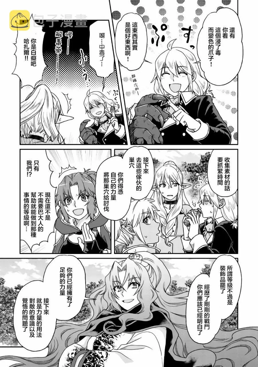 第35话 第9页