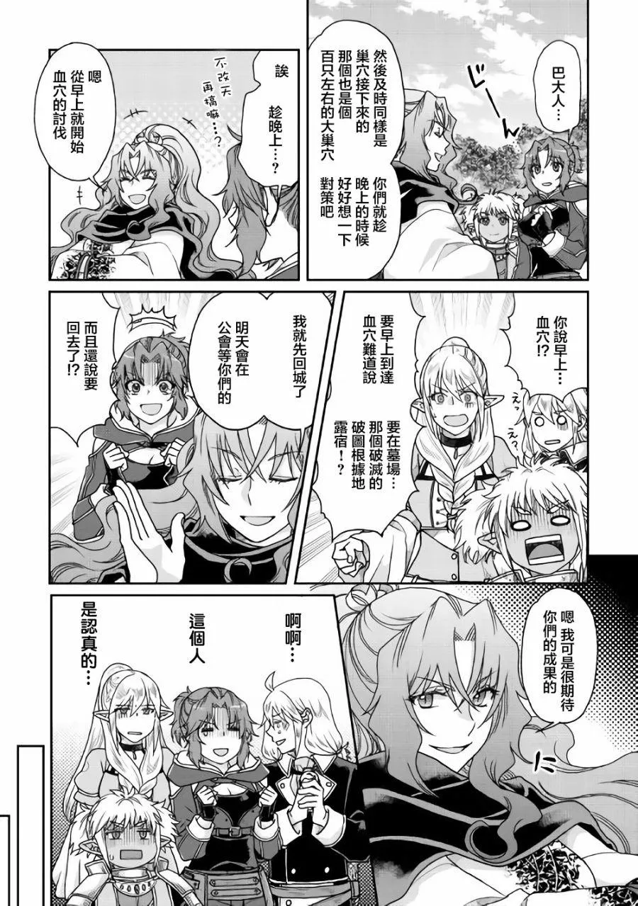 第35话 第10页
