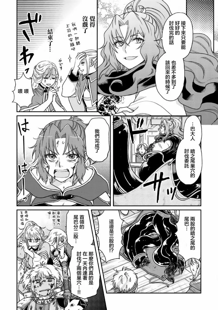第35话 第11页