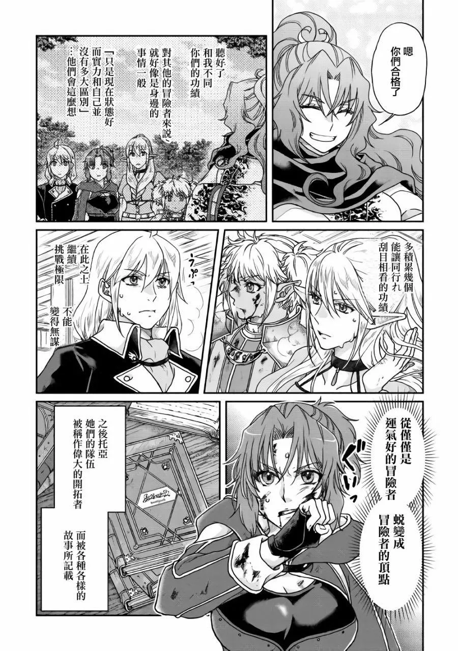 第35话 第12页