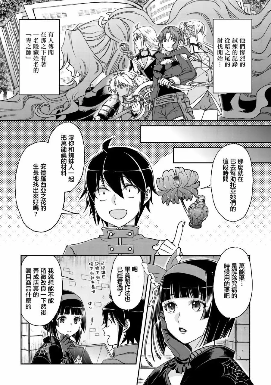 第35话 第13页