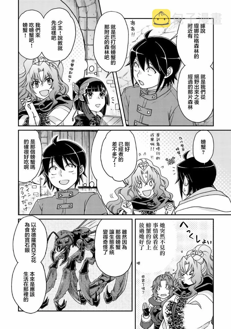 第35话 第14页