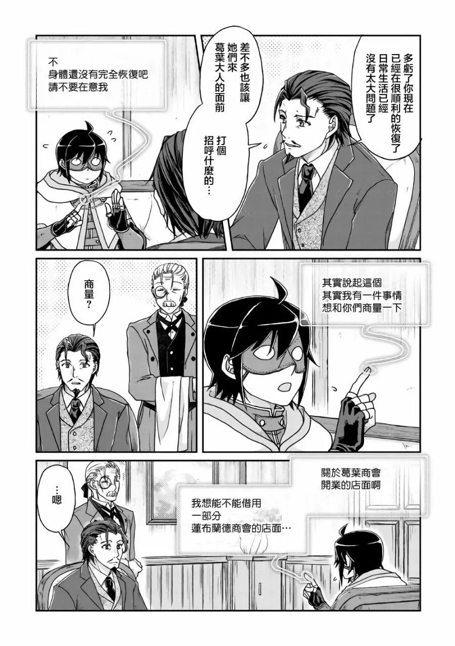 第35话 第16页