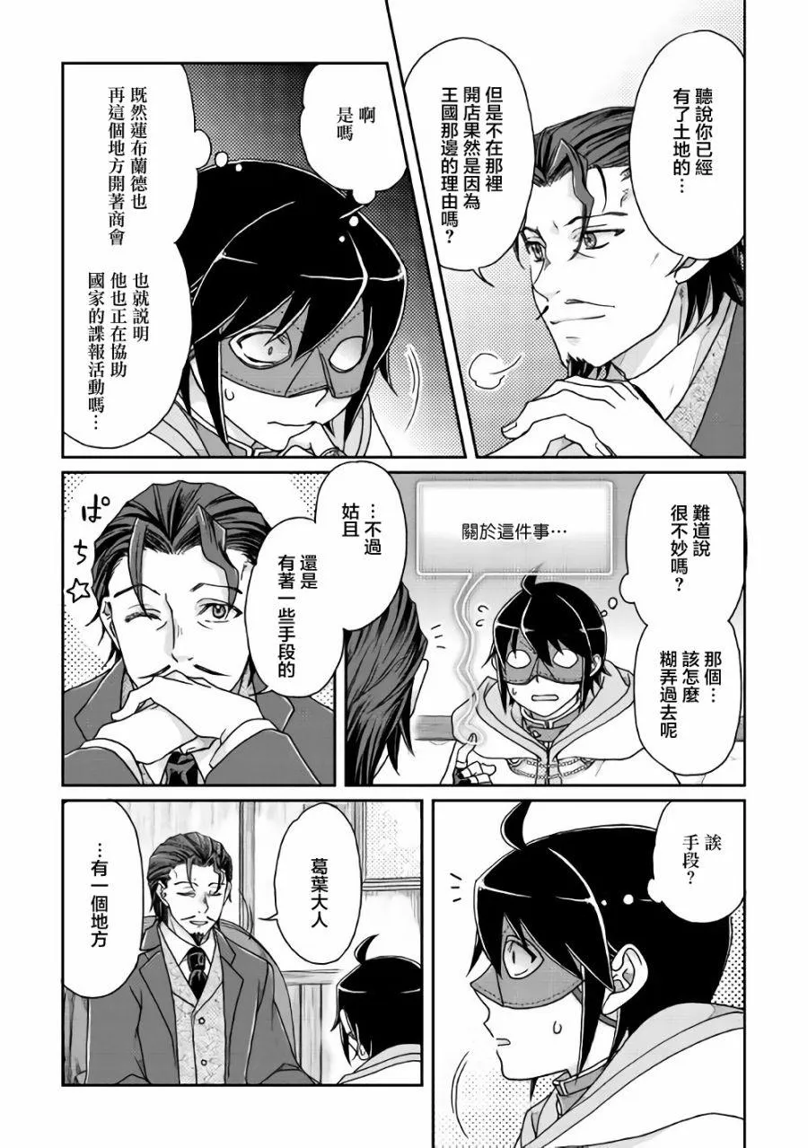第35话 第18页
