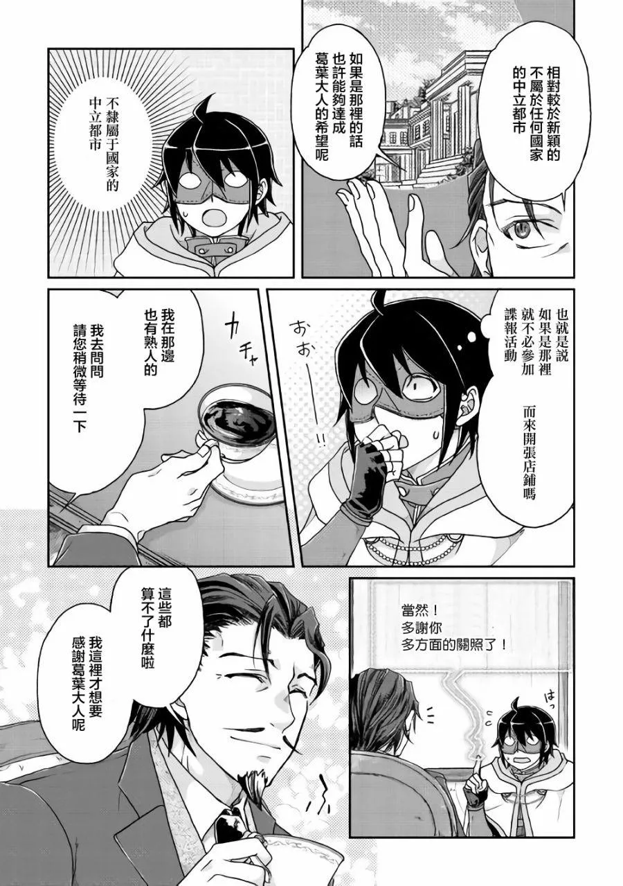 第35话 第19页