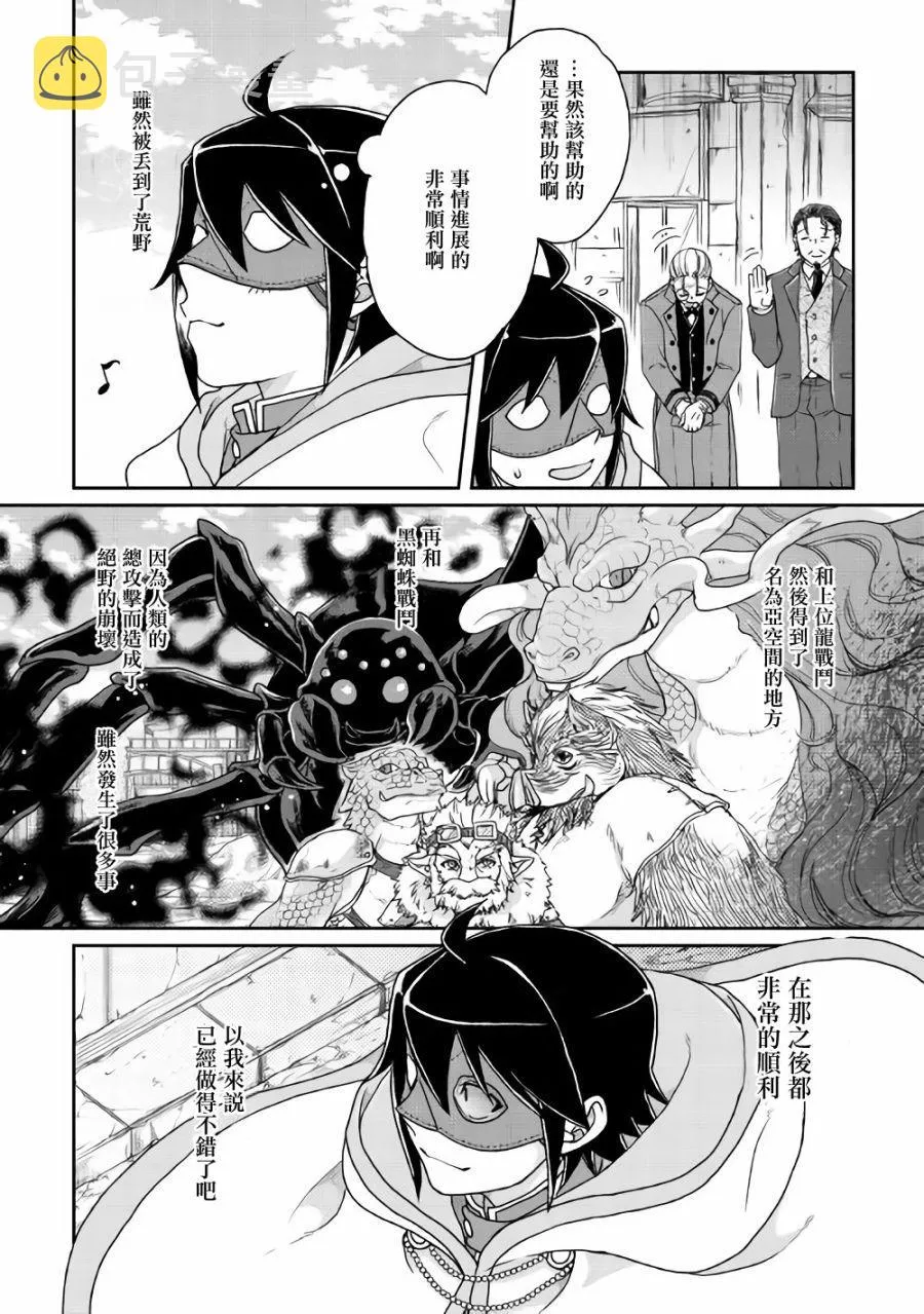 第35话 第20页