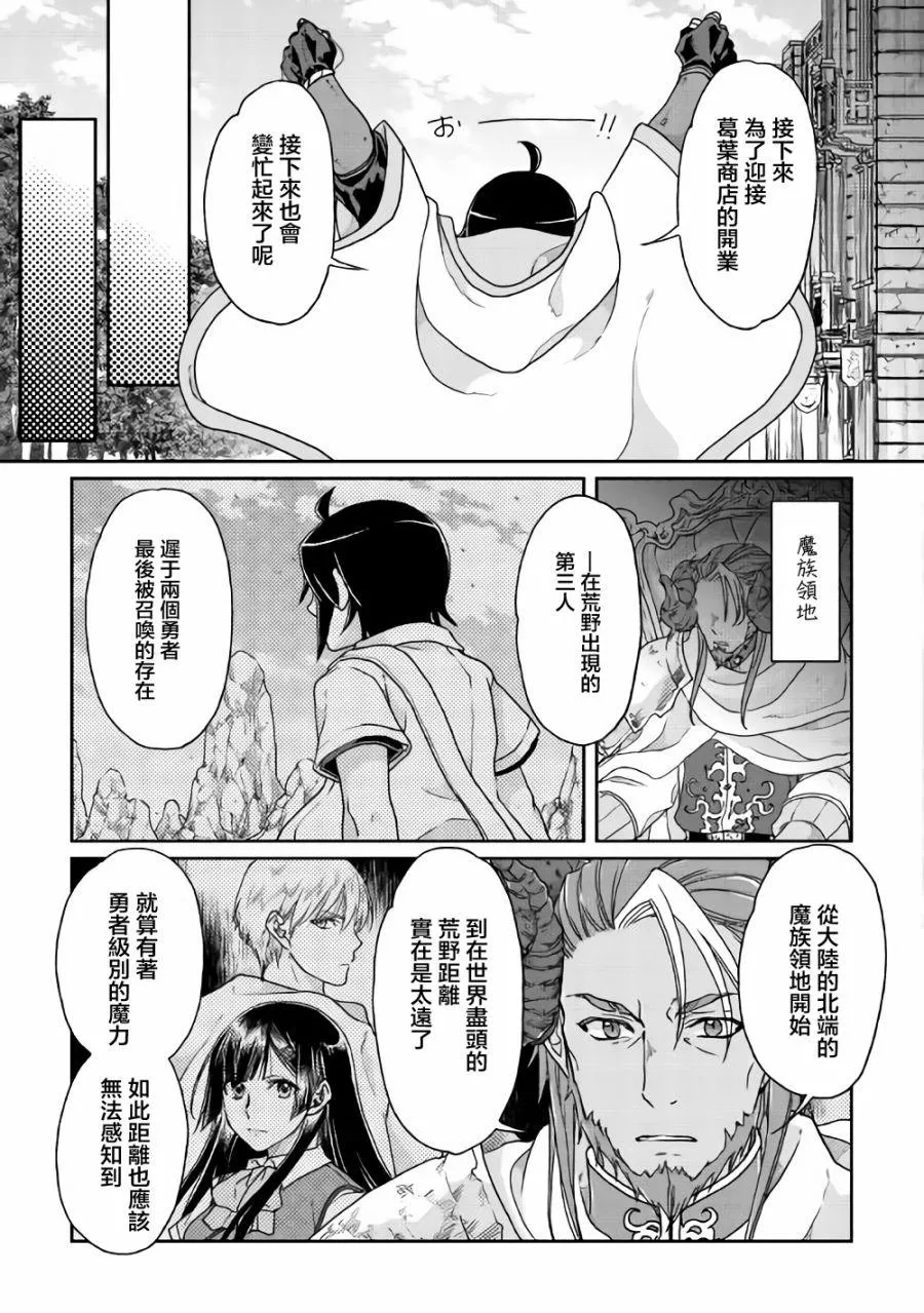 第35话 第21页