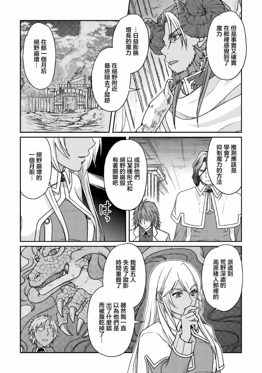 第35话 第22页