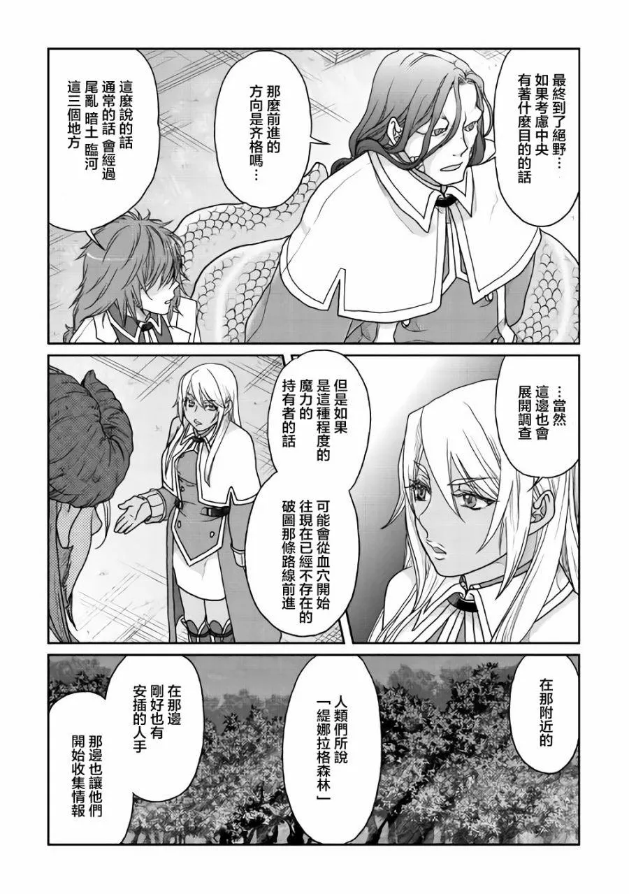 第35话 第23页