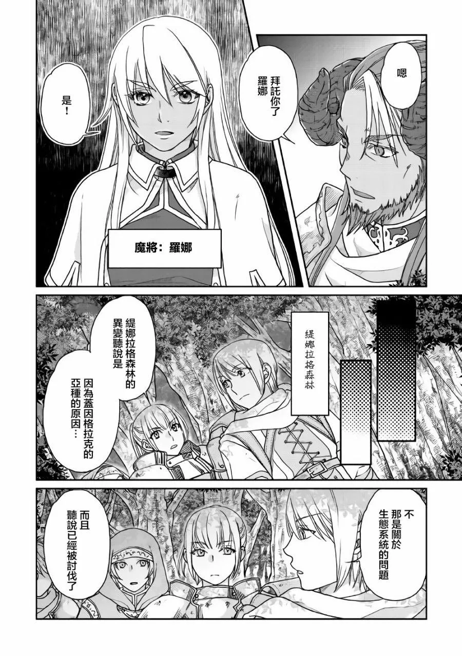 第35话 第24页