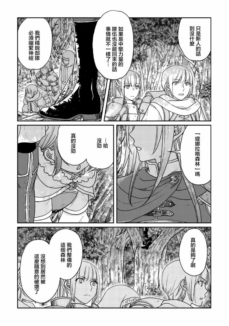 第35话 第25页