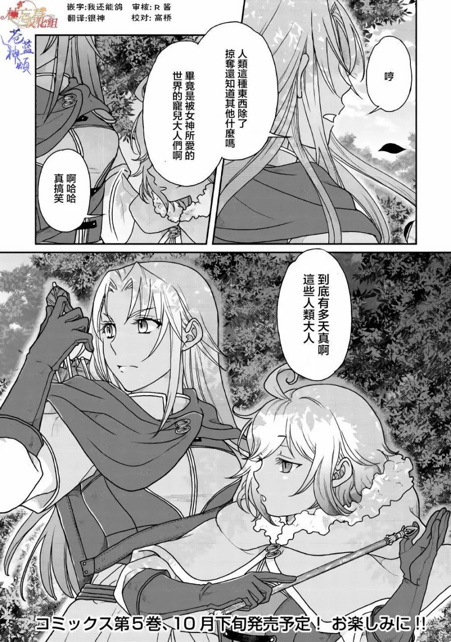 第35话 第26页
