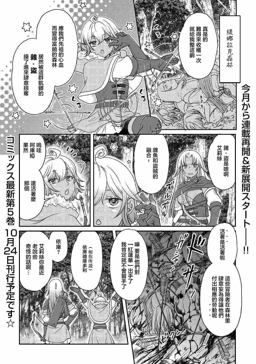 第36话 第1页