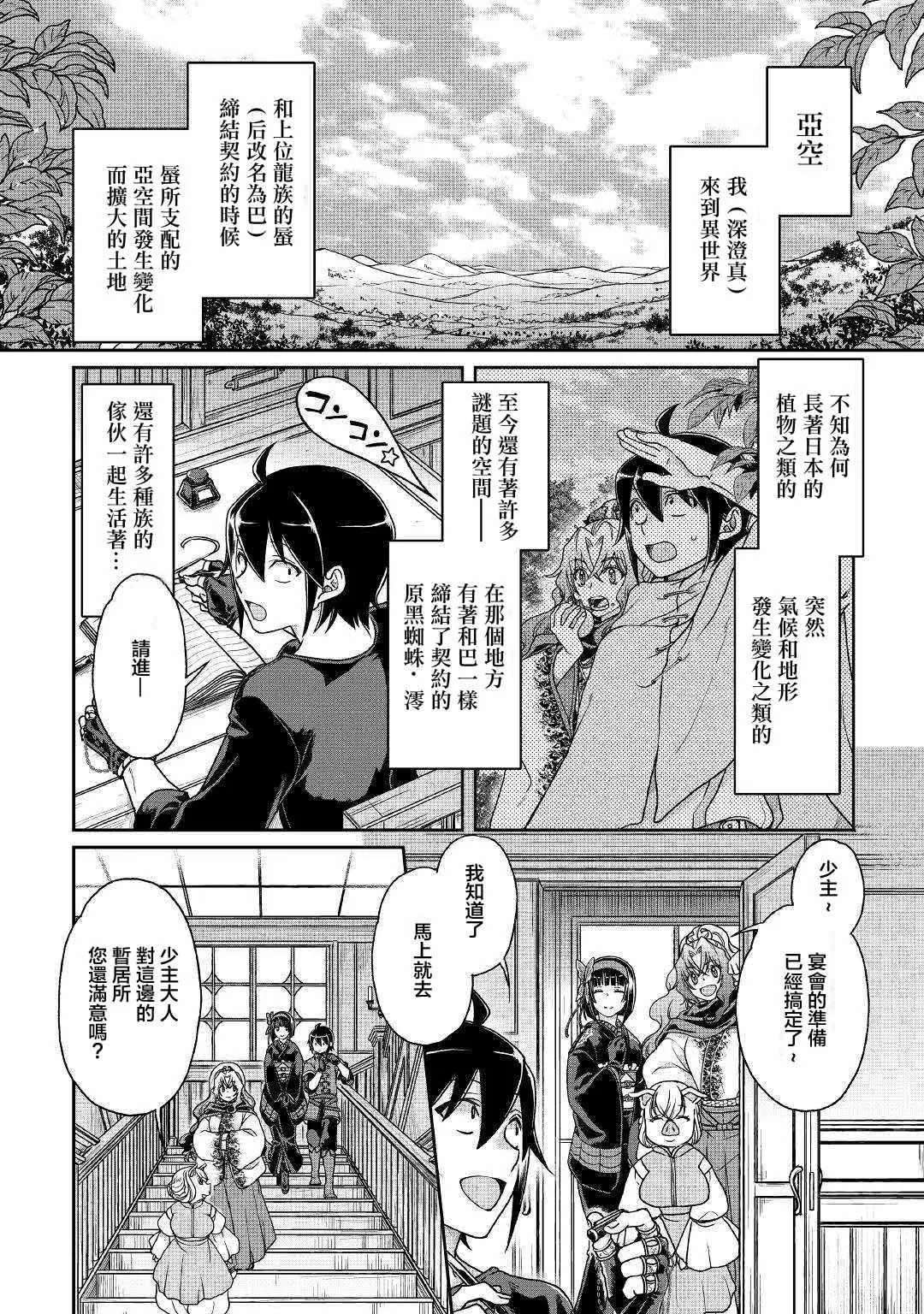 第36话 第4页