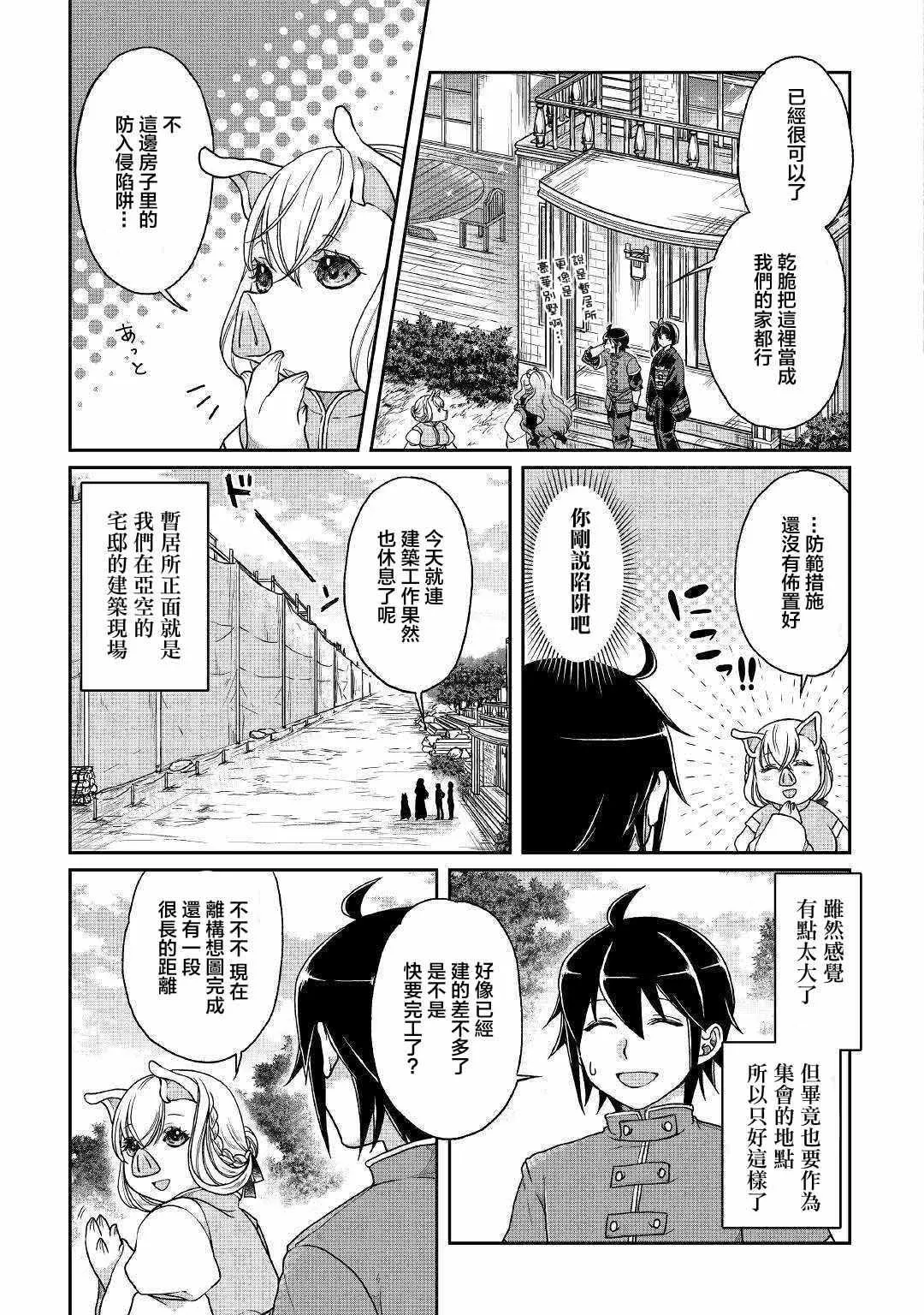 第36话 第5页