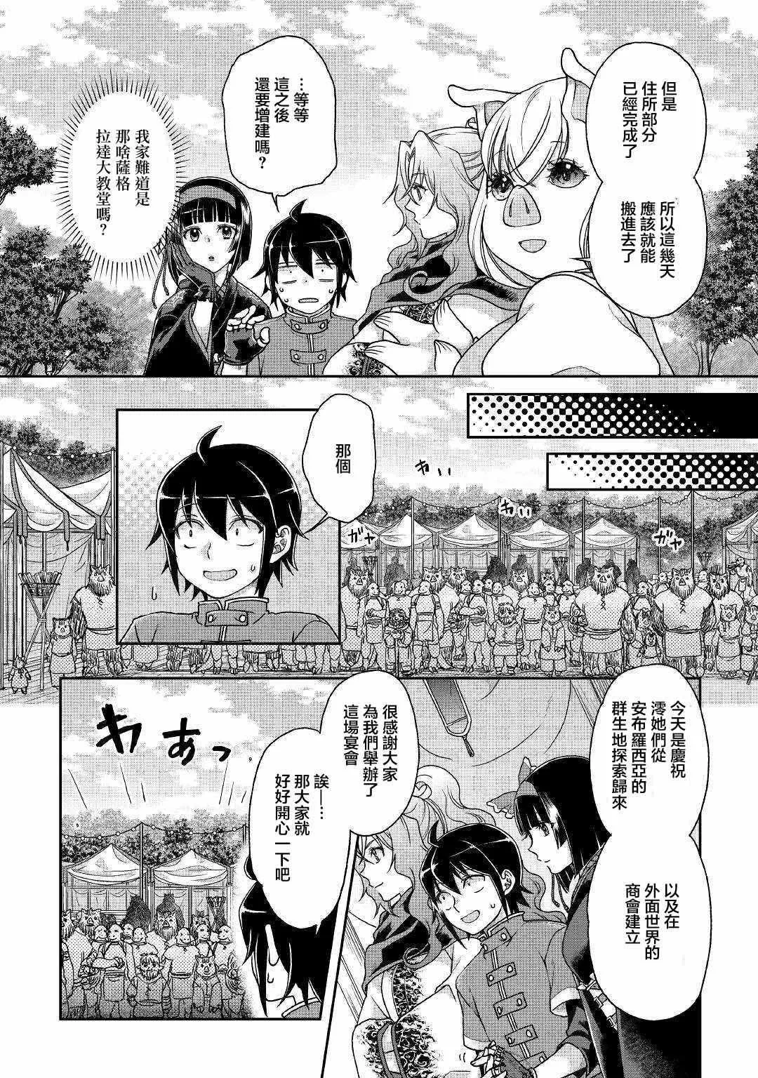 第36话 第6页