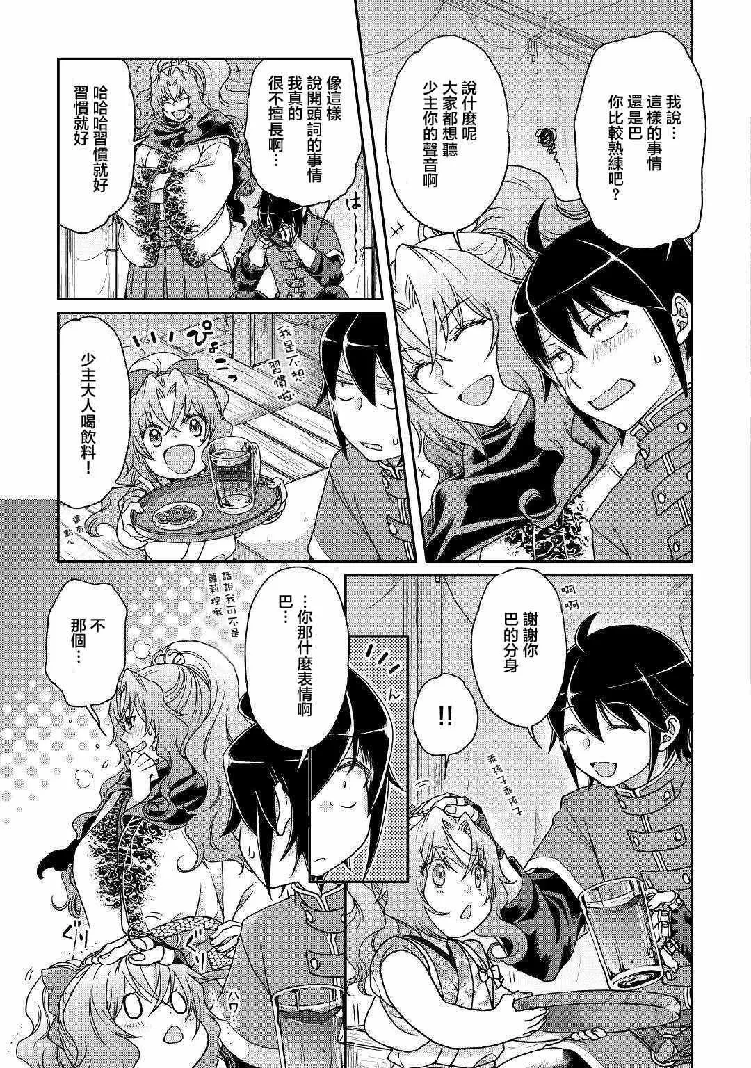 第36话 第7页