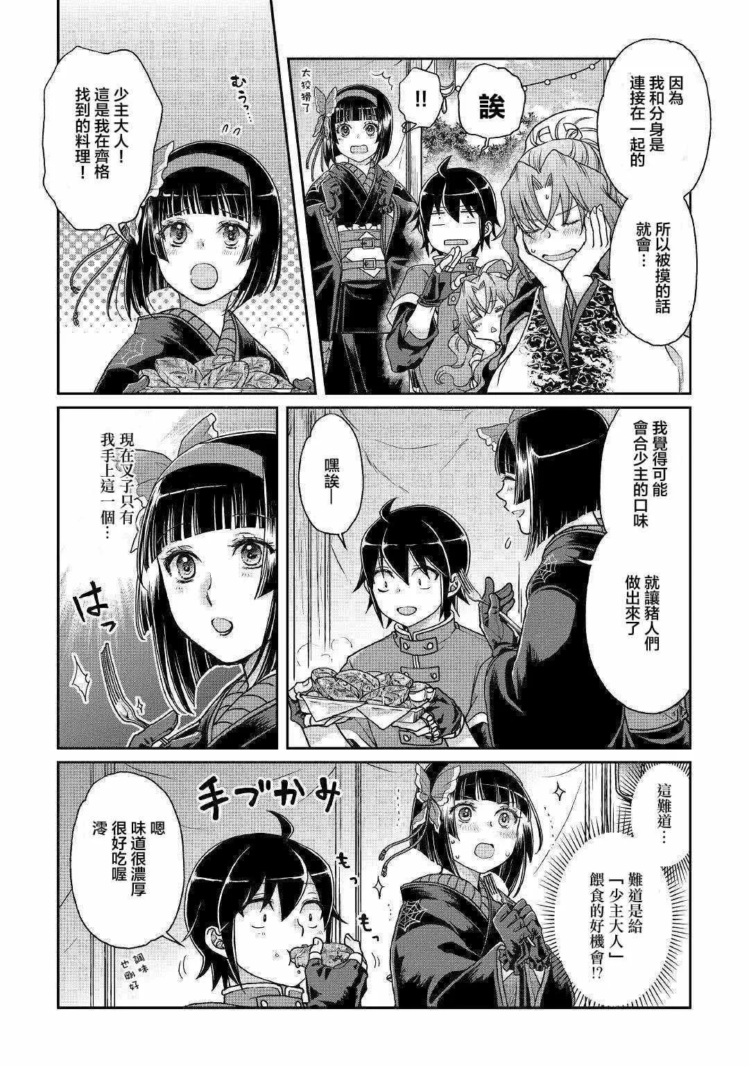第36话 第8页