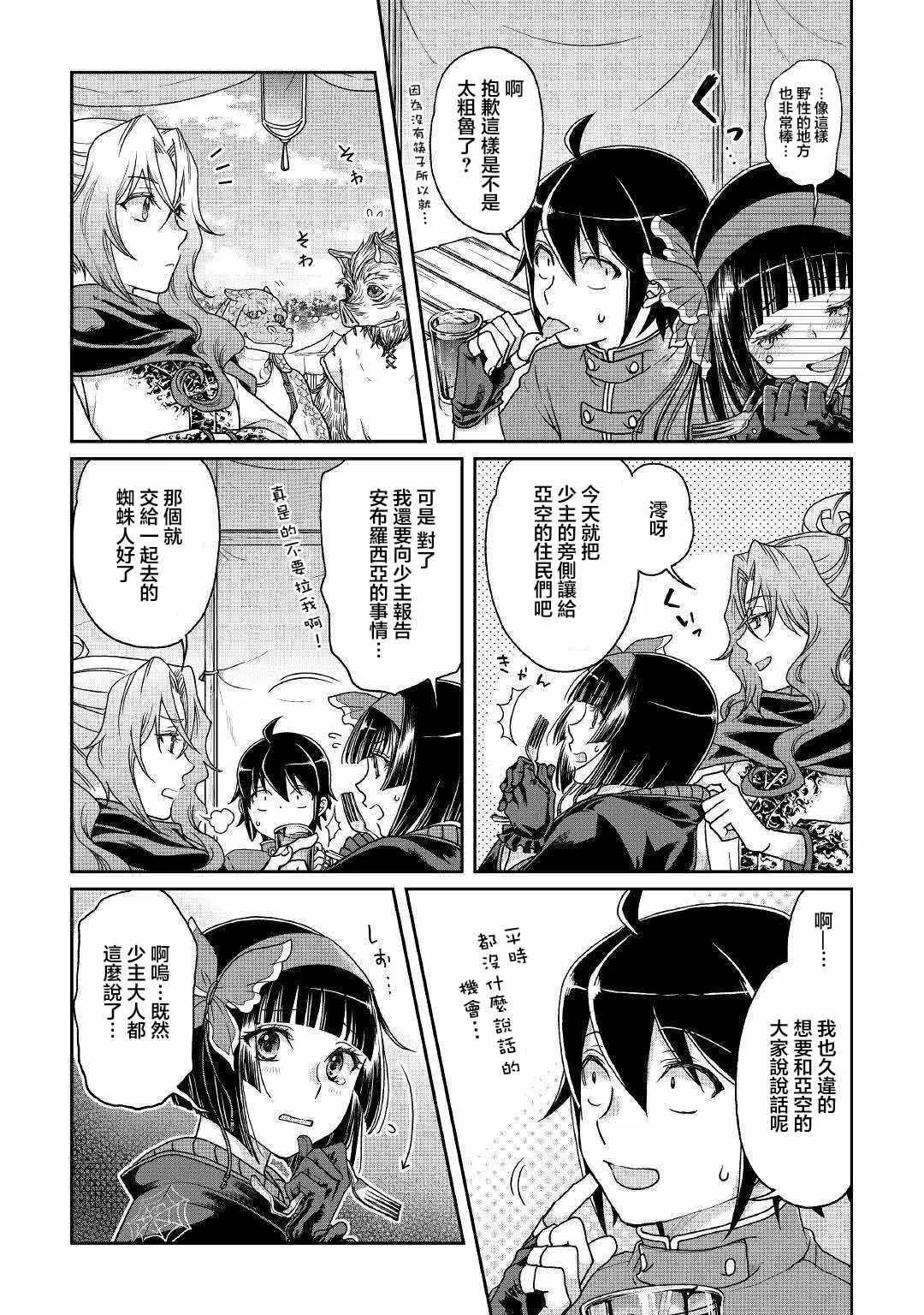 第36话 第9页