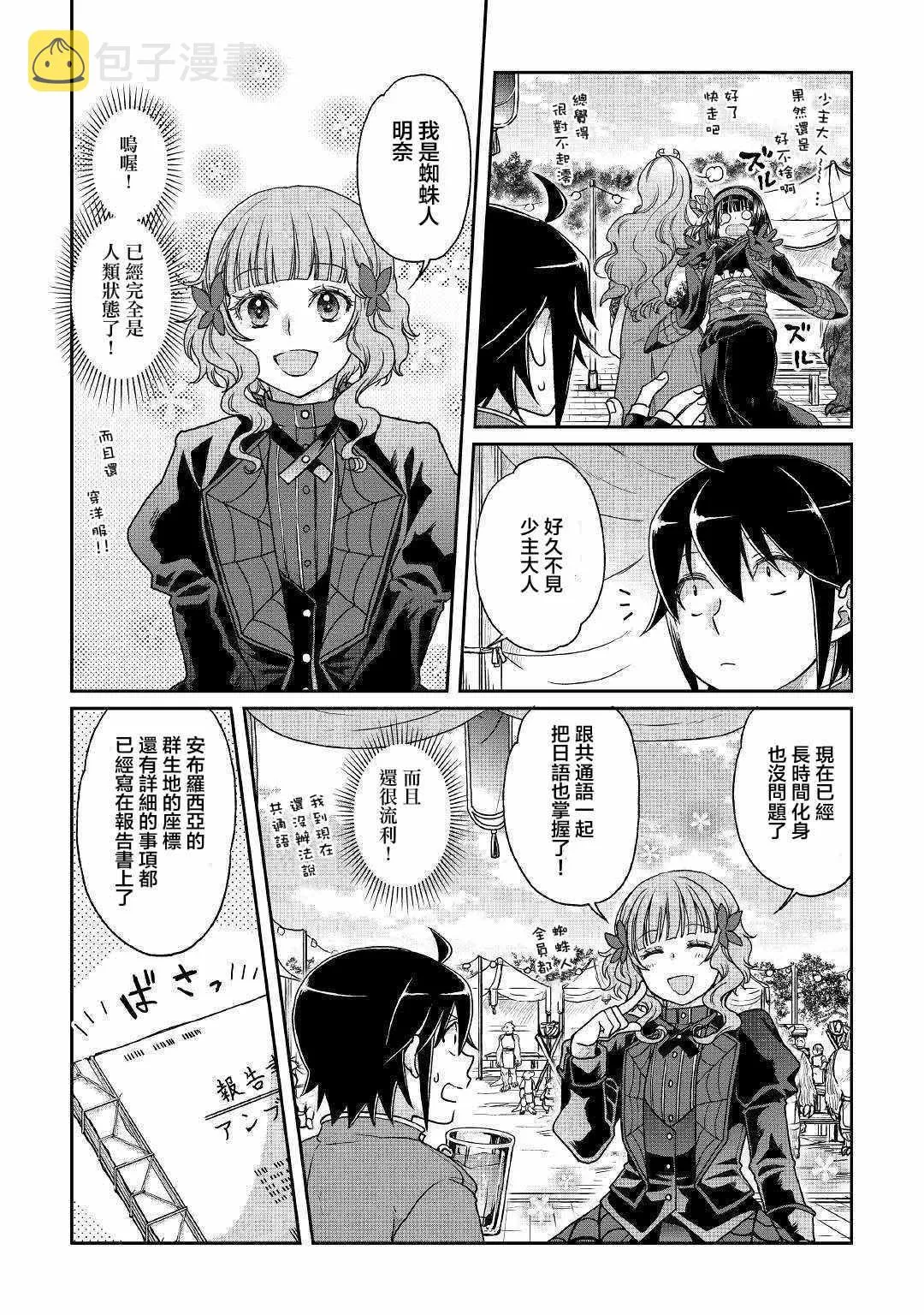 第36话 第10页