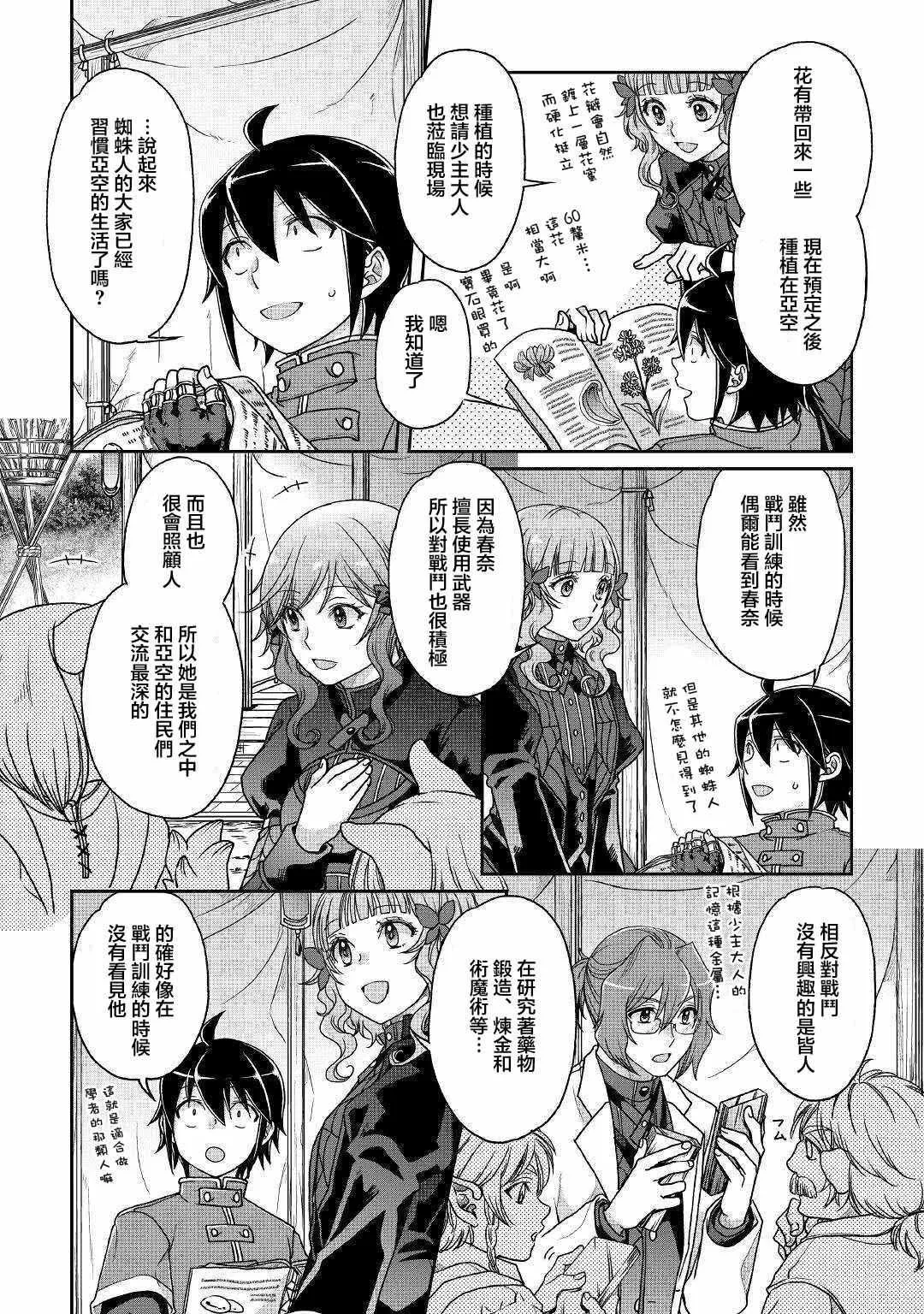 第36话 第11页
