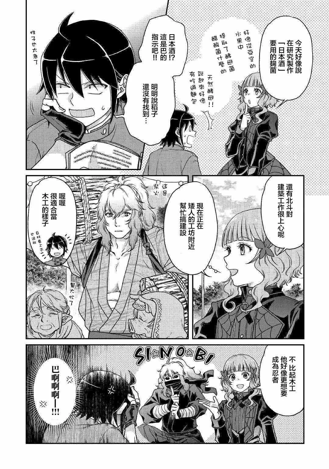 第36话 第12页