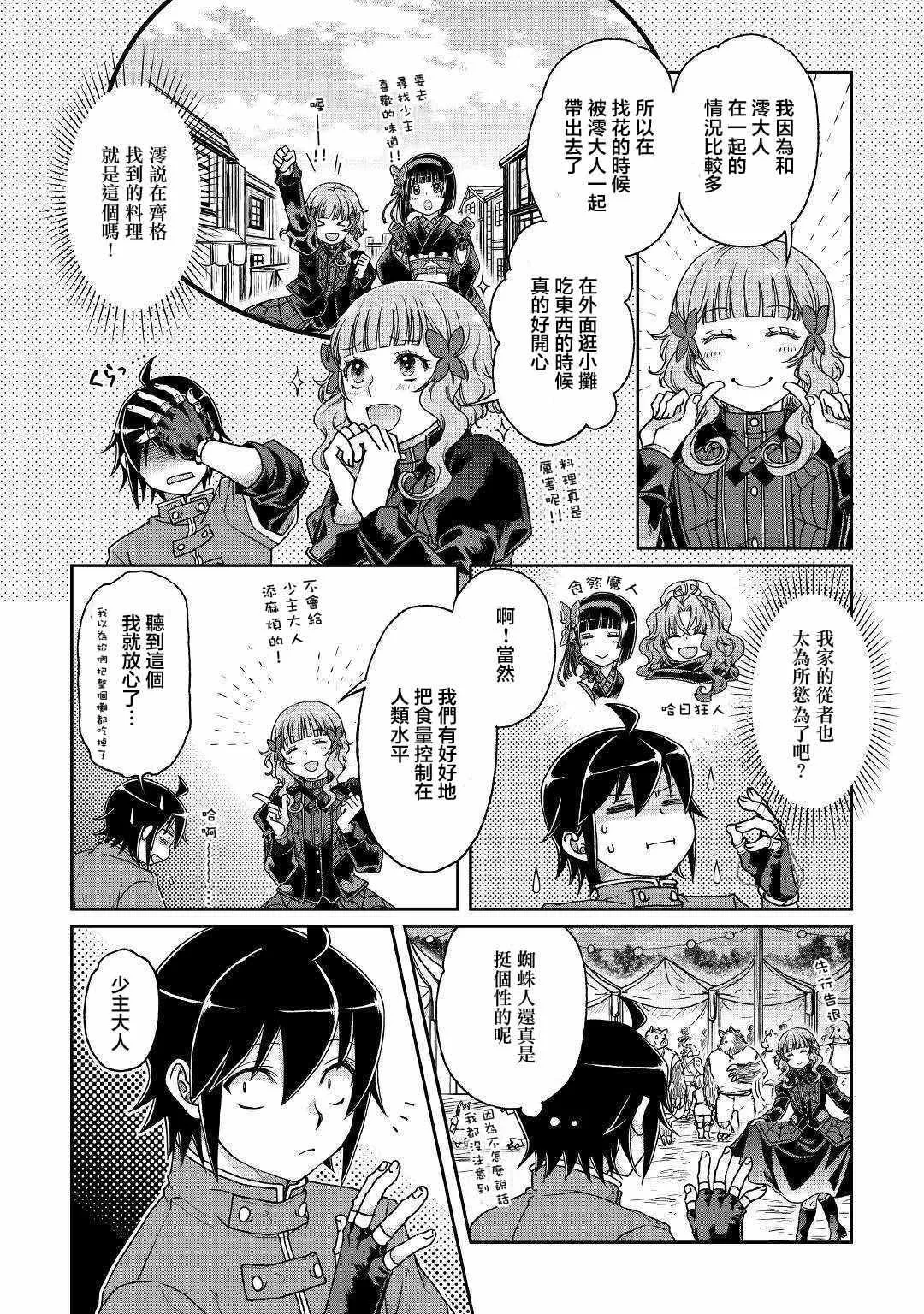第36话 第13页