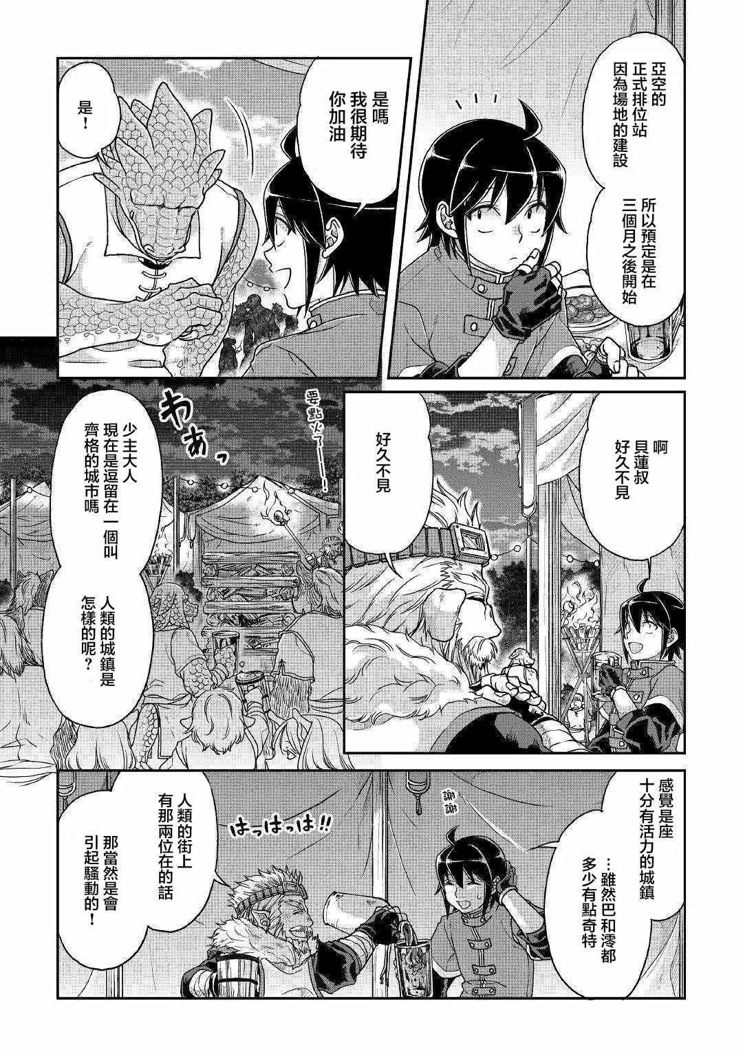 第36话 第15页