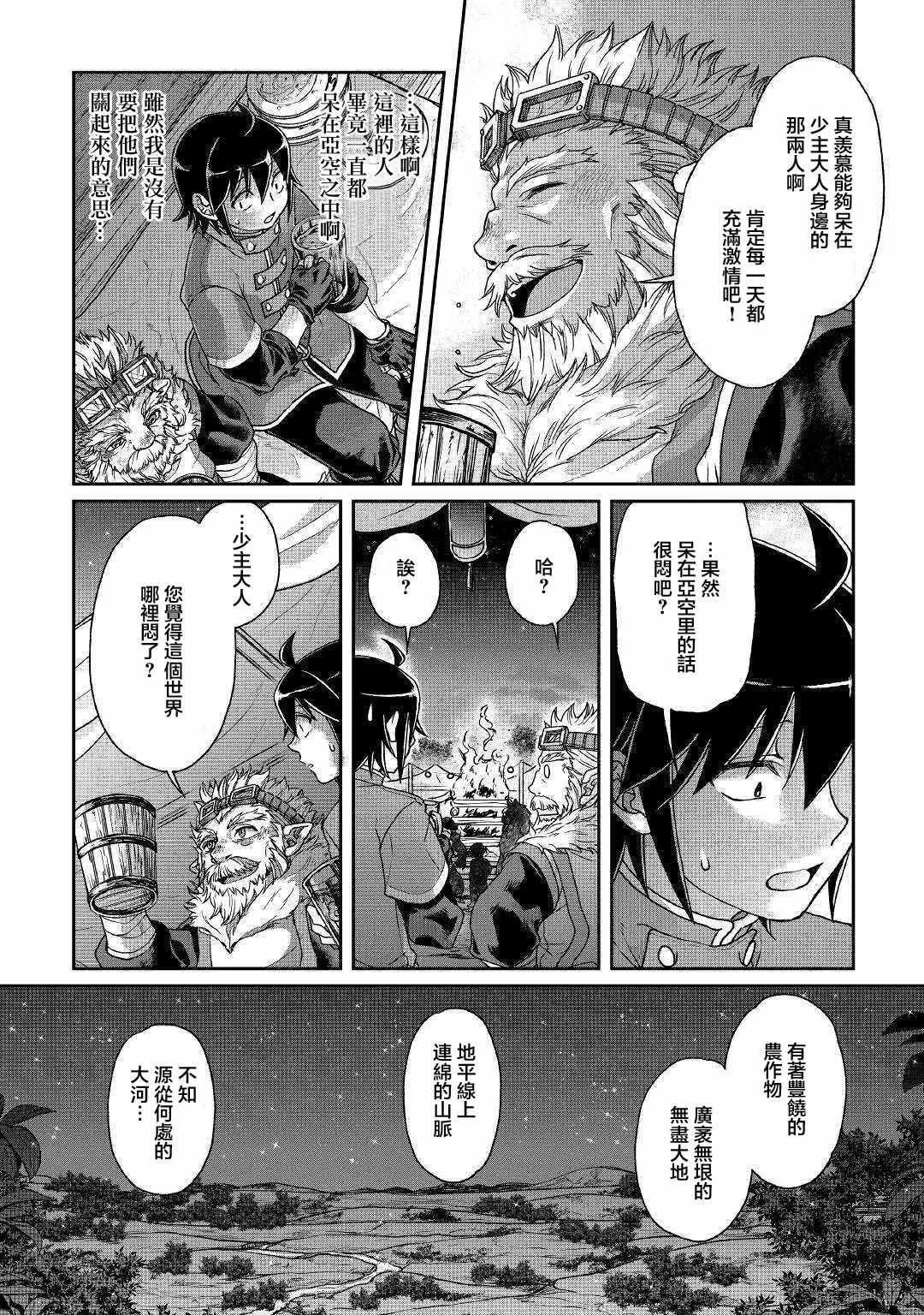 第36话 第16页